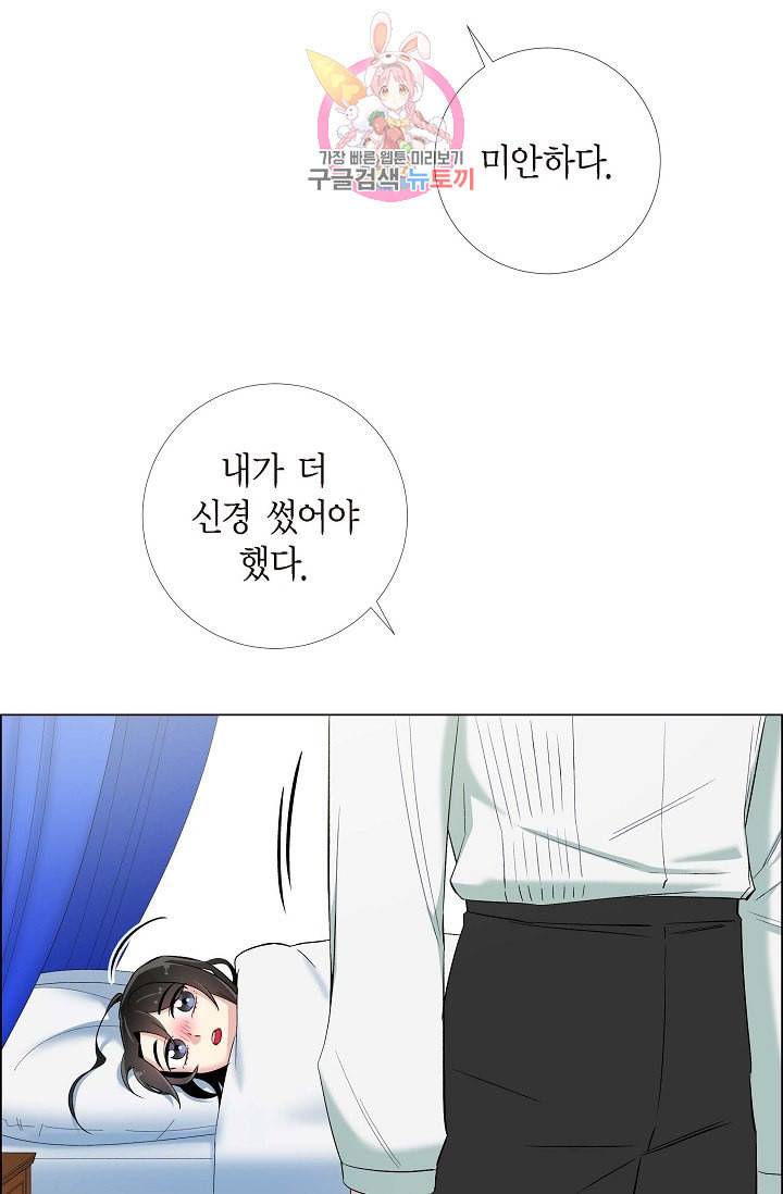 하녀와 흡혈귀 15화 18