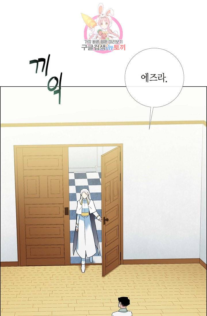 하녀와 흡혈귀 15화 33