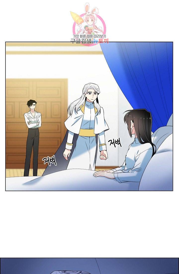 하녀와 흡혈귀 15화 36
