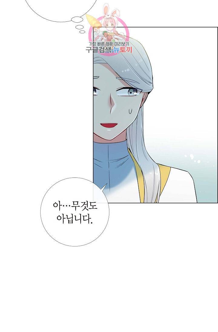 하녀와 흡혈귀 15화 40