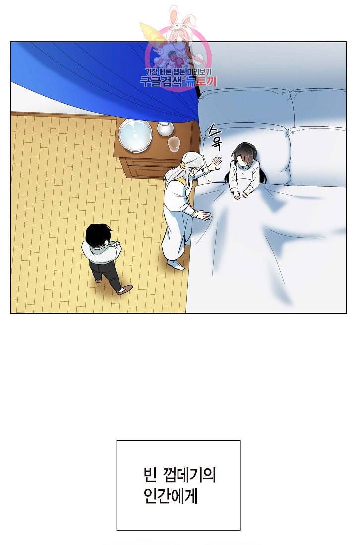 하녀와 흡혈귀 15화 41