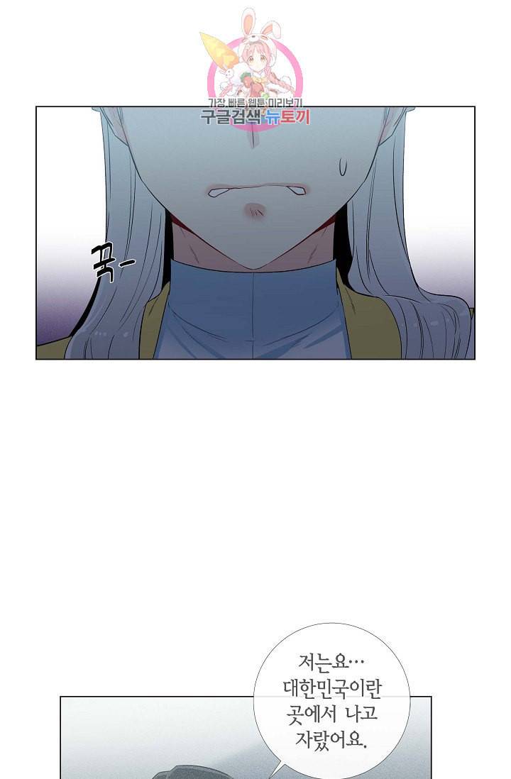 하녀와 흡혈귀 15화 43