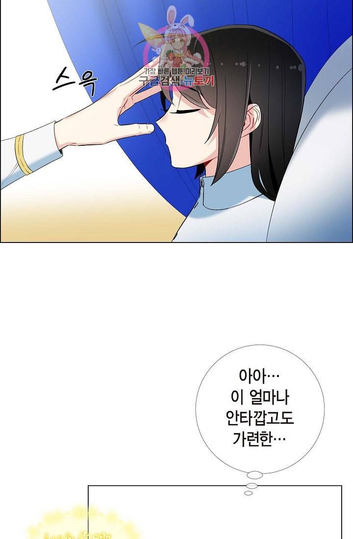 하녀와 흡혈귀 15화 45