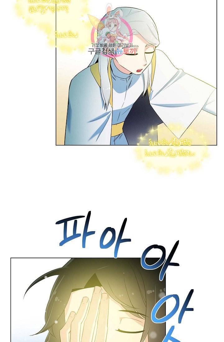 하녀와 흡혈귀 15화 46