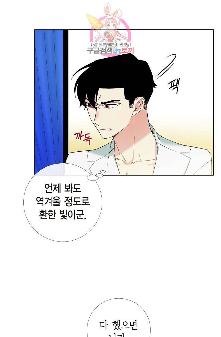 하녀와 흡혈귀 15화 50