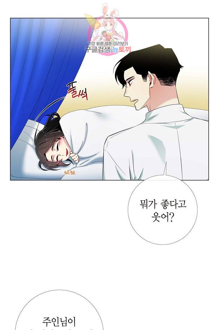 하녀와 흡혈귀 15화 56