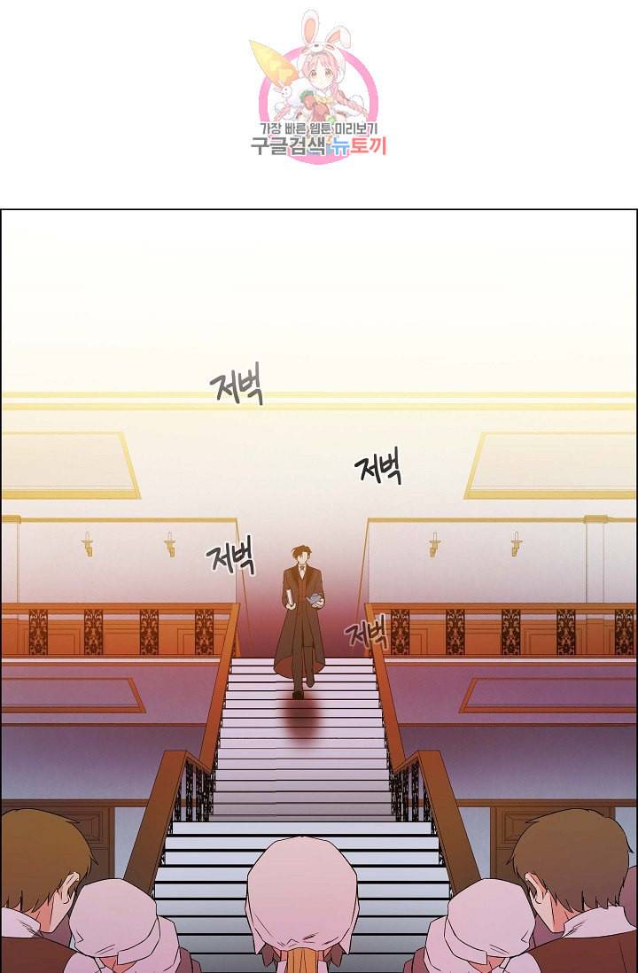 하녀와 흡혈귀 15화 60