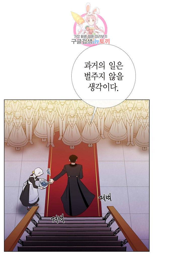 하녀와 흡혈귀 15화 62