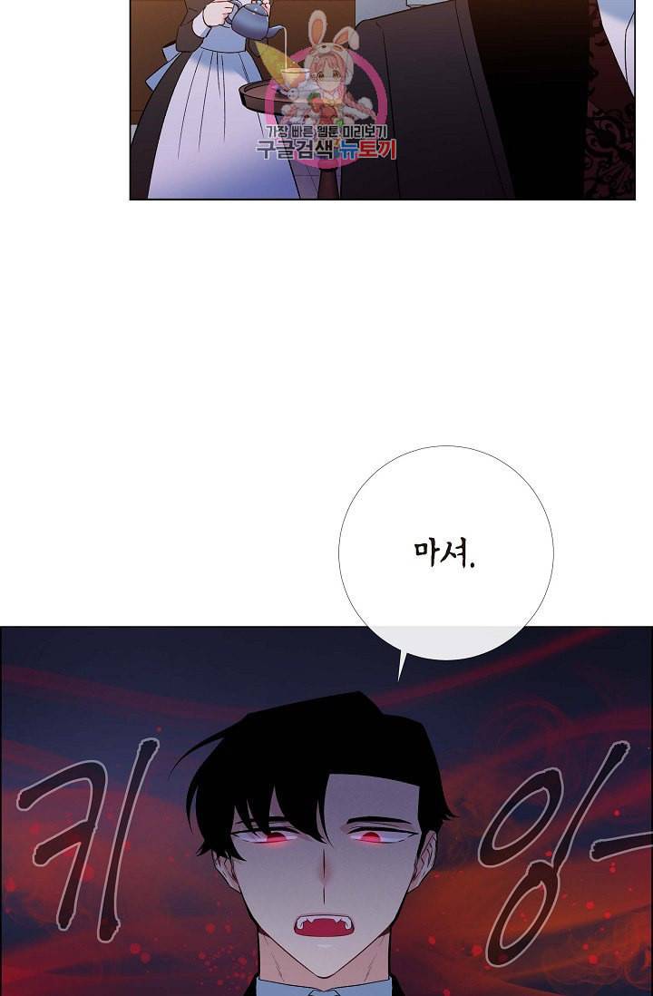 하녀와 흡혈귀 15화 68