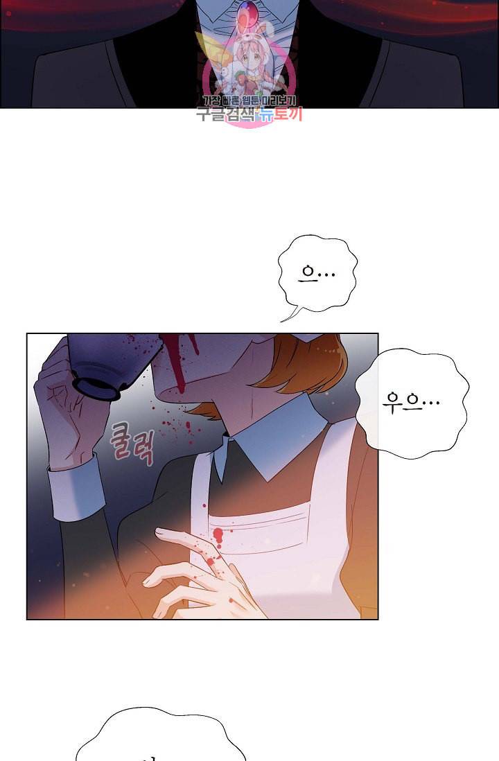하녀와 흡혈귀 15화 69