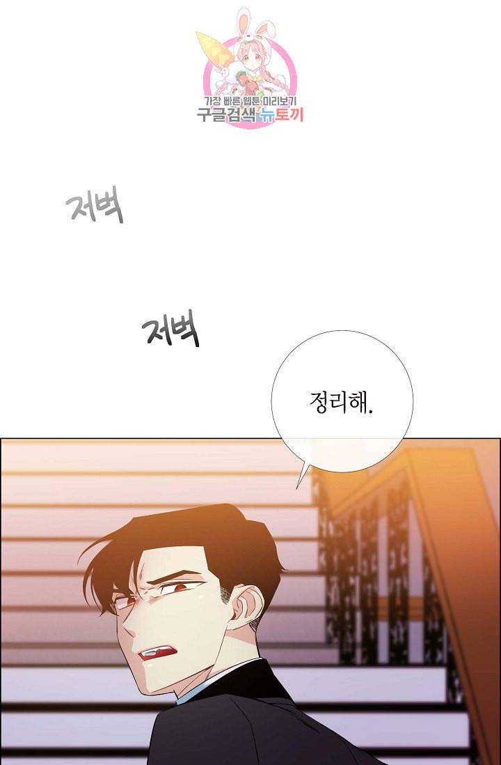 하녀와 흡혈귀 15화 77