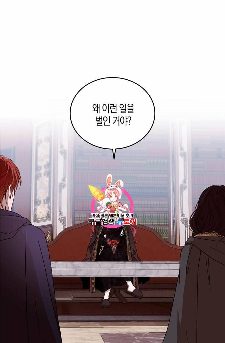 역하렘 게임 속으로 떨어진 모양입니다 5화 1