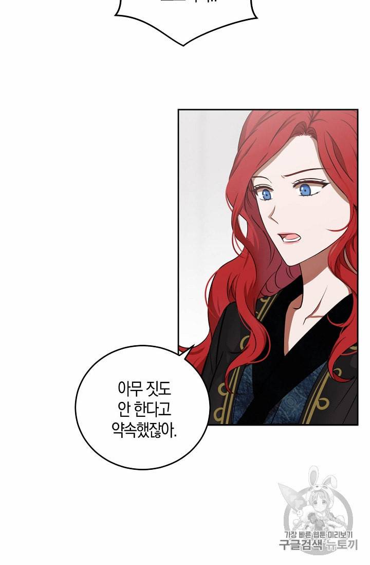 역하렘 게임 속으로 떨어진 모양입니다 5화 5
