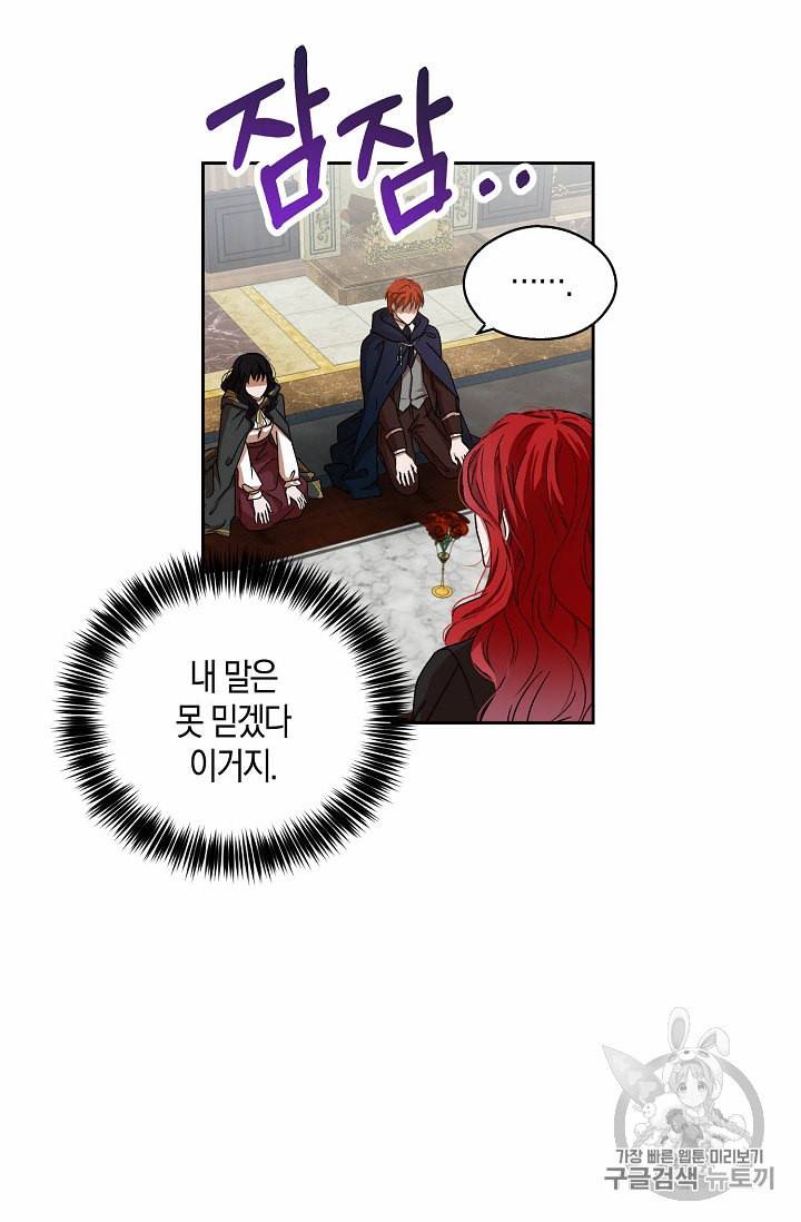 역하렘 게임 속으로 떨어진 모양입니다 5화 6