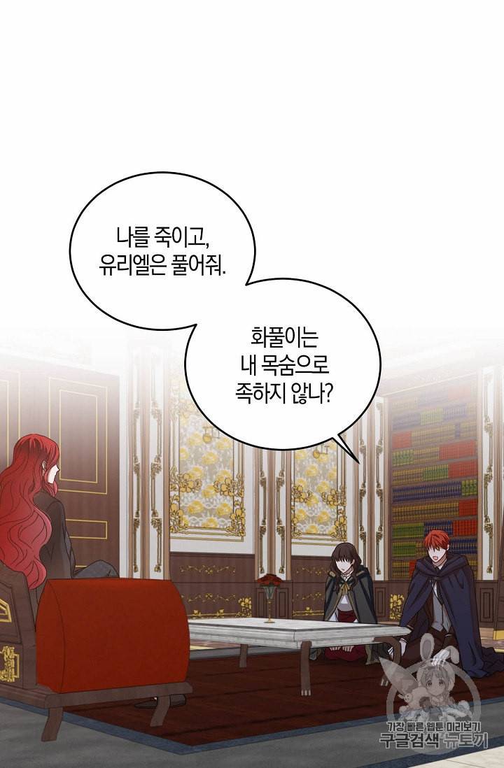 역하렘 게임 속으로 떨어진 모양입니다 5화 14