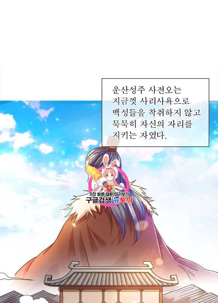 차원이동 레벨업 6화 1