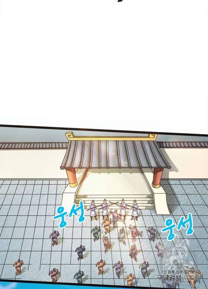 차원이동 레벨업 6화 6