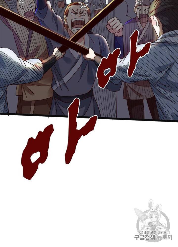 차원이동 레벨업 6화 8