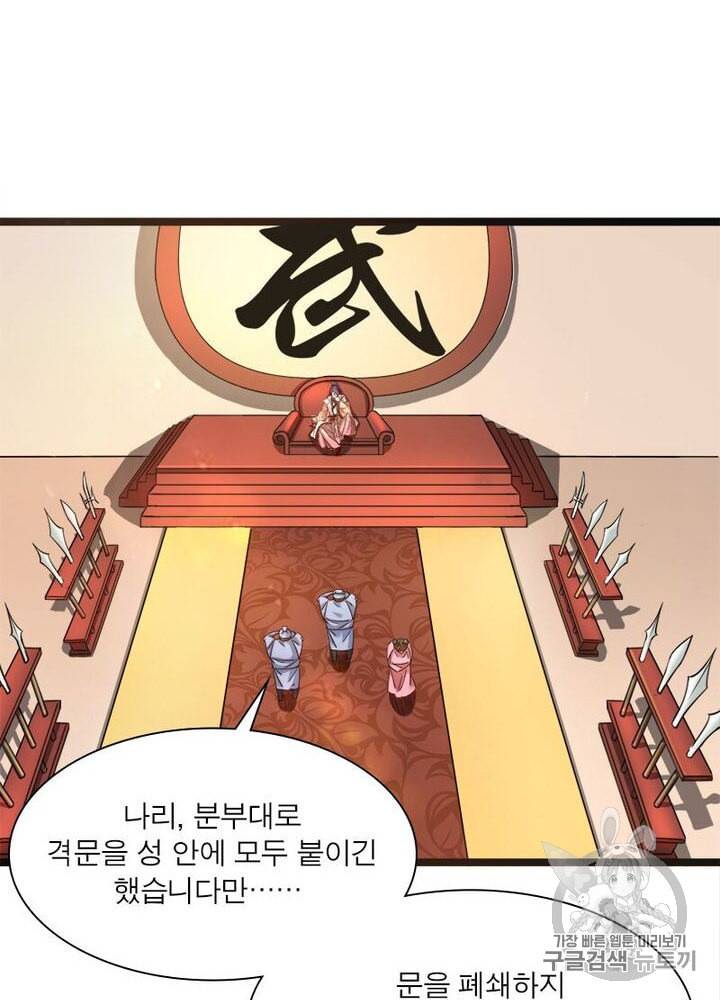 차원이동 레벨업 6화 9