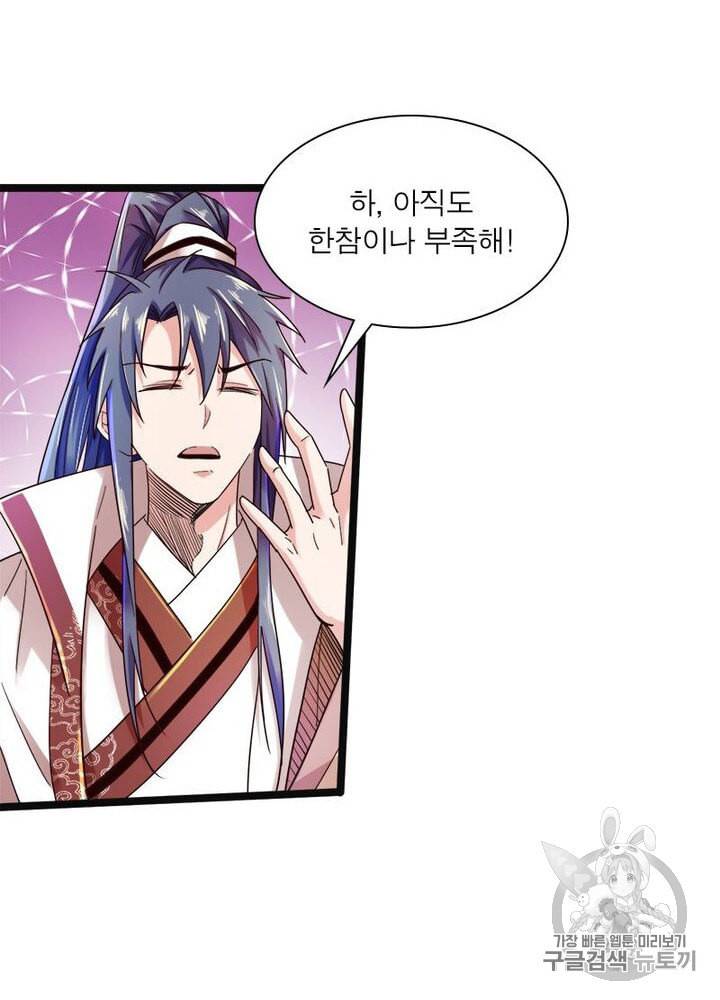 차원이동 레벨업 6화 12