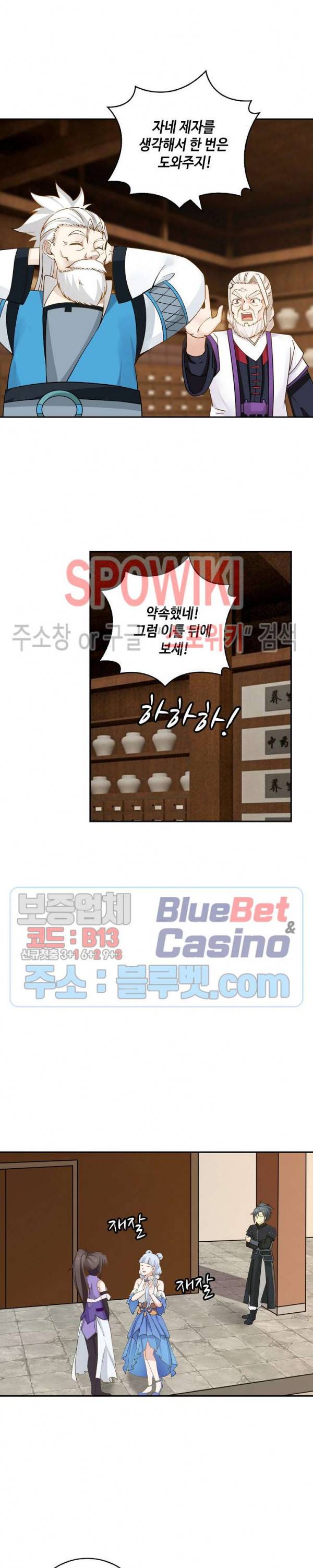 무련전봉 193화 6