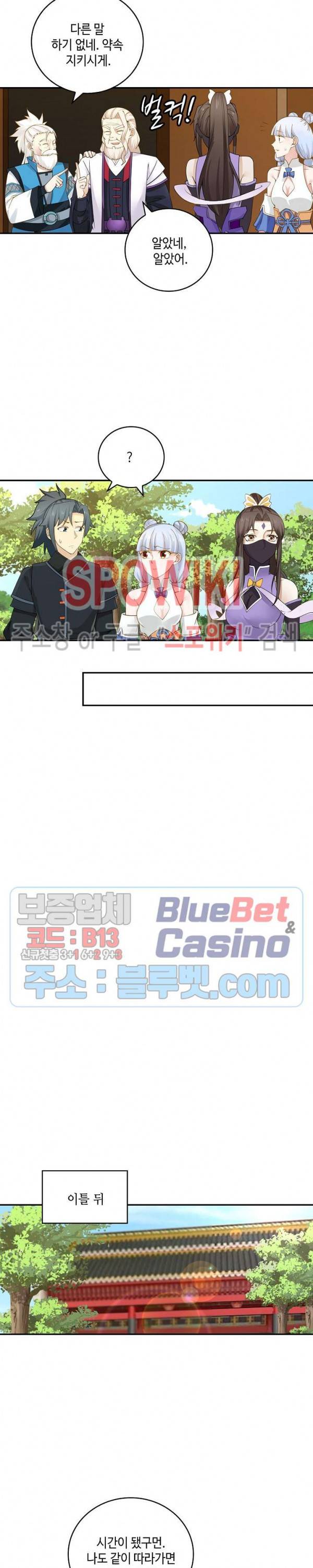 무련전봉 193화 7