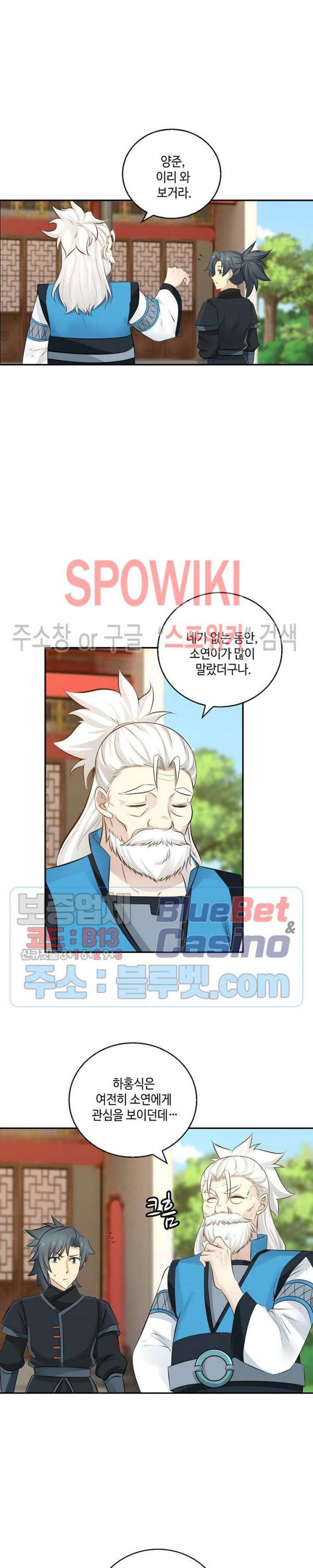 무련전봉 193화 9