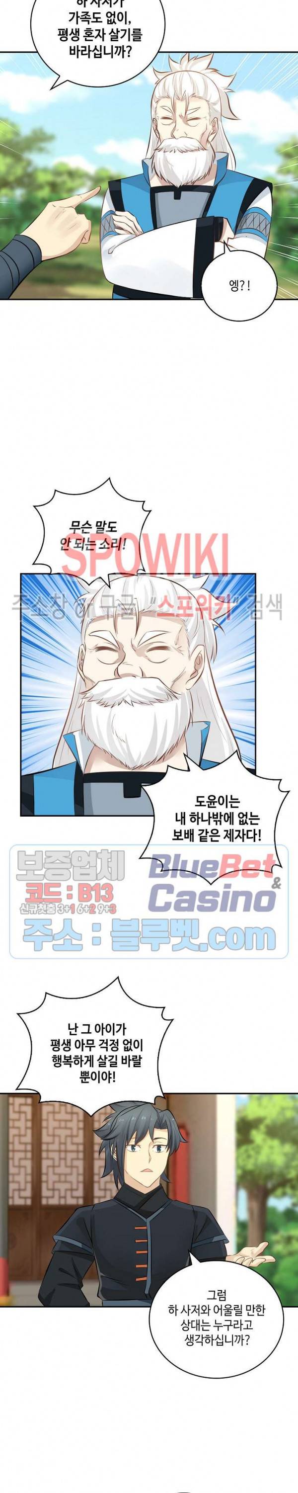 무련전봉 193화 12
