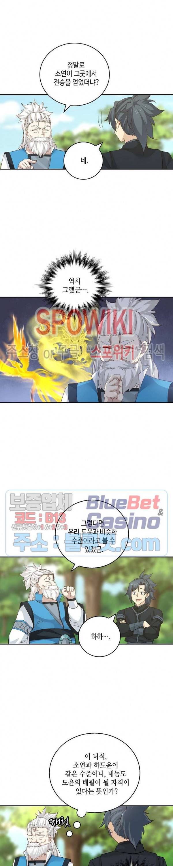 무련전봉 193화 14