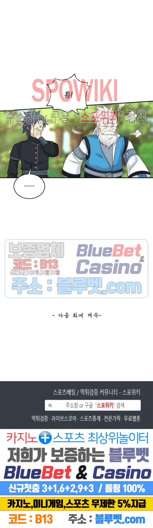 무련전봉 193화 16