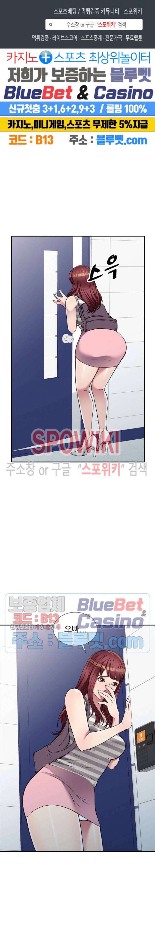 착한 여동생 21화 1