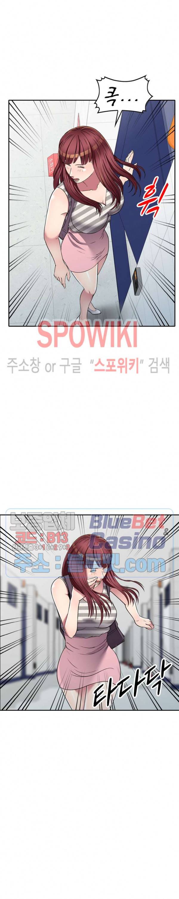 착한 여동생 21화 2