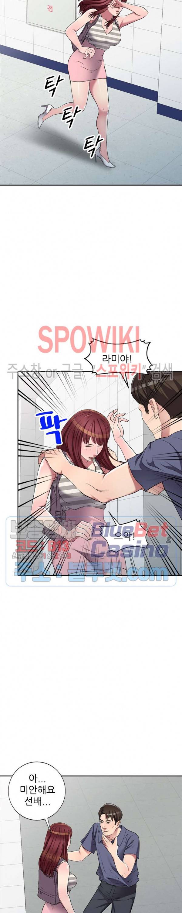 착한 여동생 21화 4