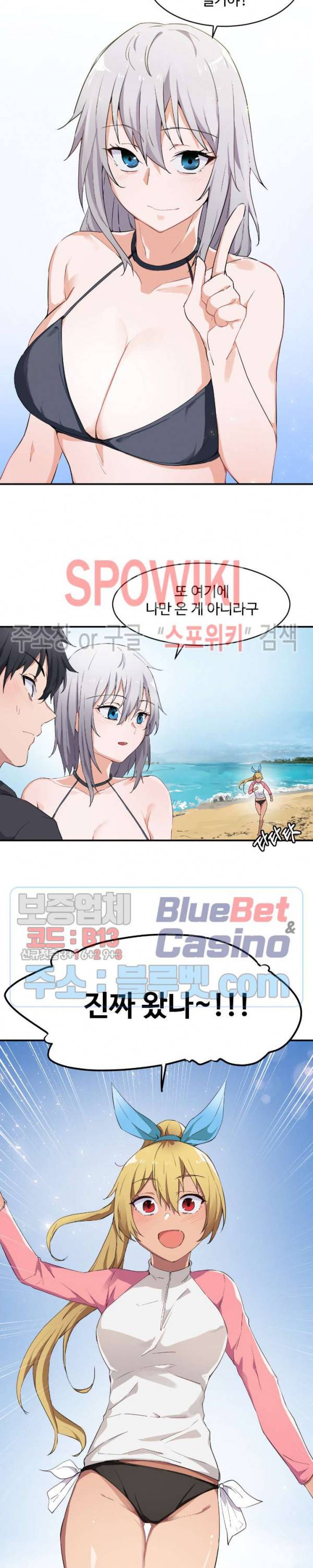 딸도둑이 될래! 2화 3