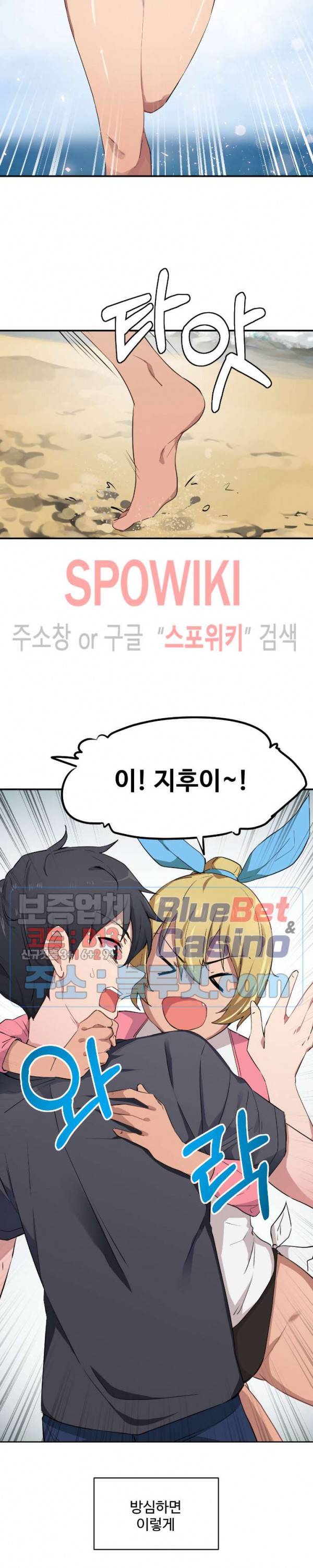 딸도둑이 될래! 2화 4
