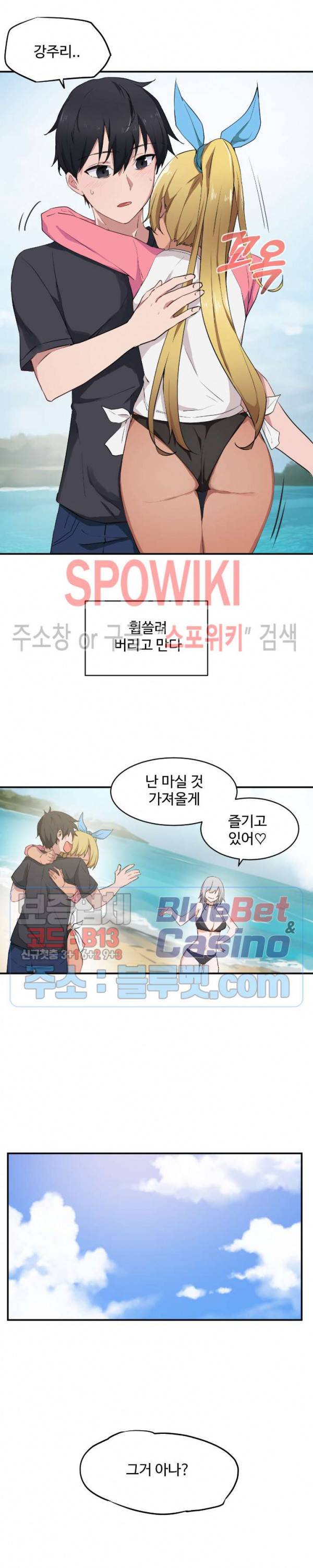 딸도둑이 될래! 2화 5