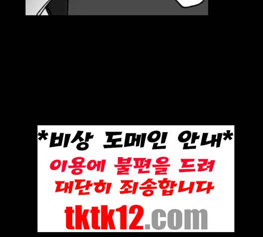 노력의 결과 28화 7