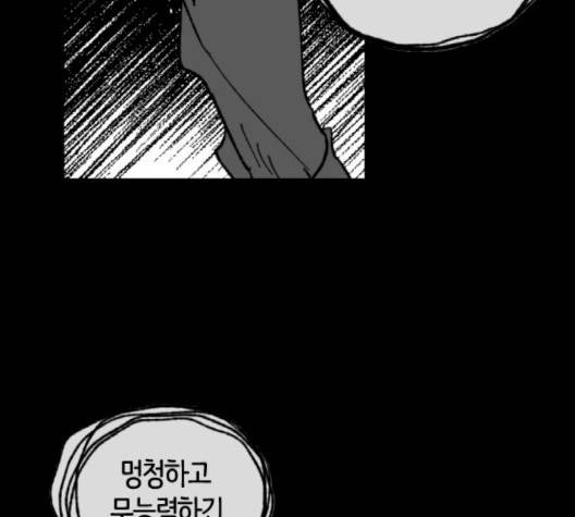 노력의 결과 28화 23
