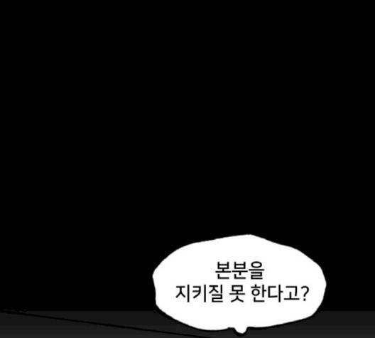 노력의 결과 28화 27