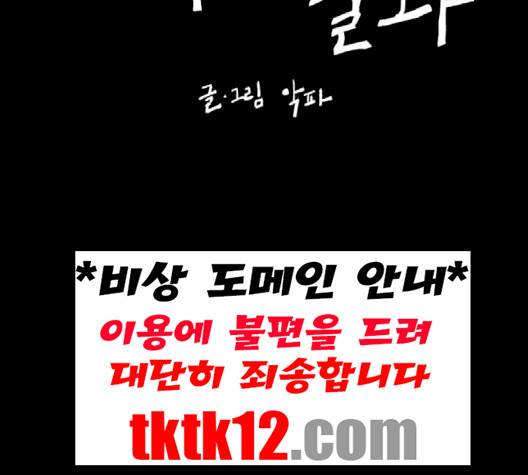 노력의 결과 28화 34