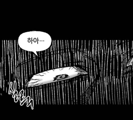 노력의 결과 28화 38