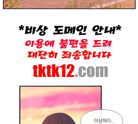아는 여자애 39화 2