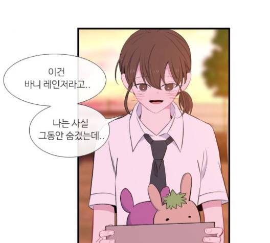 아는 여자애 39화 4