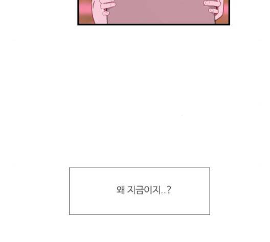 아는 여자애 39화 5