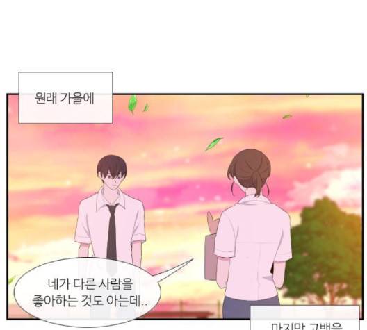 아는 여자애 39화 6
