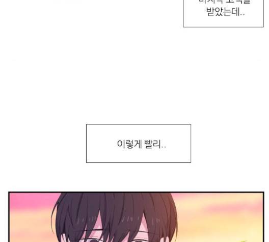 아는 여자애 39화 7