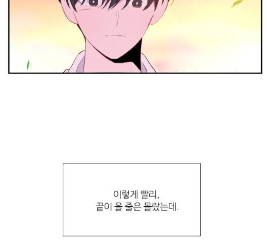 아는 여자애 39화 8