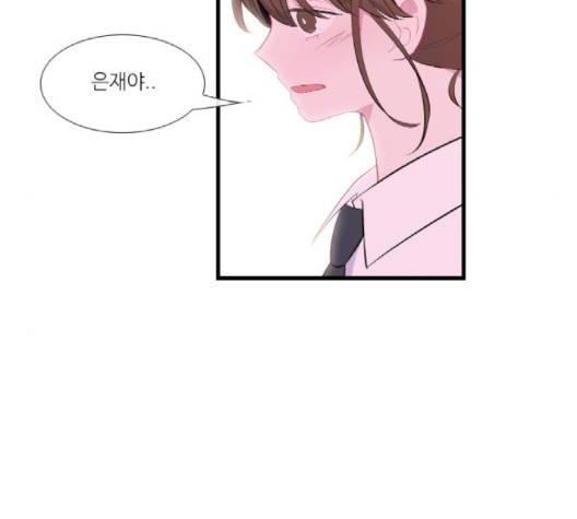 아는 여자애 39화 10