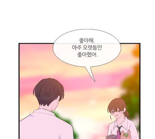 아는 여자애 39화 11