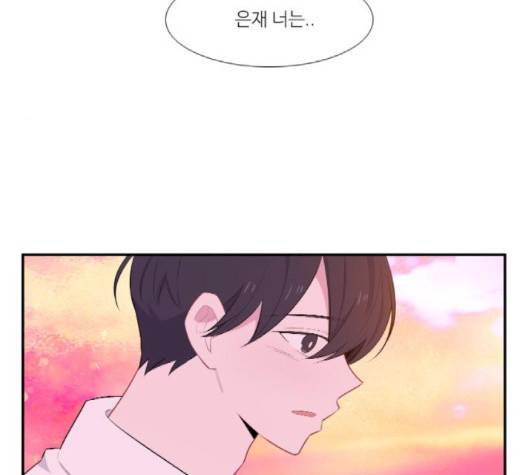아는 여자애 39화 13